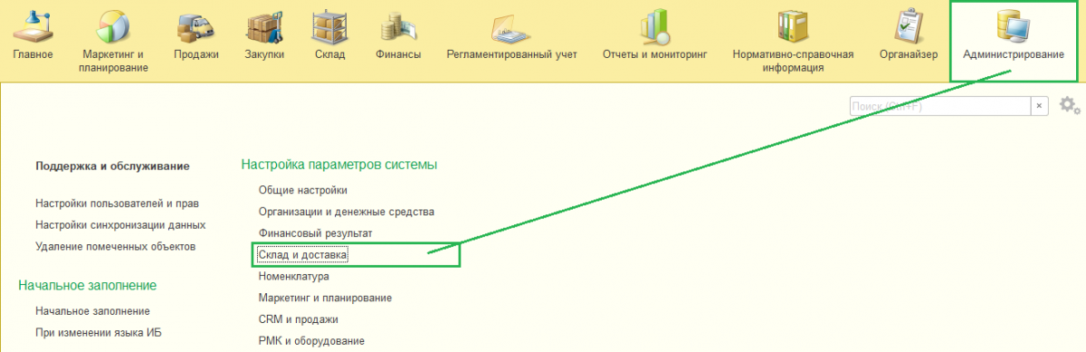 Доставка в УТ Доставка в УТ