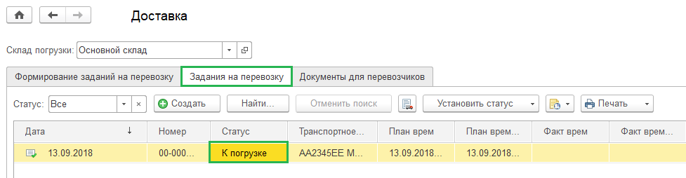 Доставка в УТ Доставка в УТ