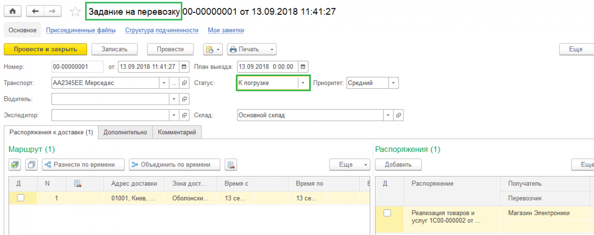 Завдання на перевезення Завдання на перевезення