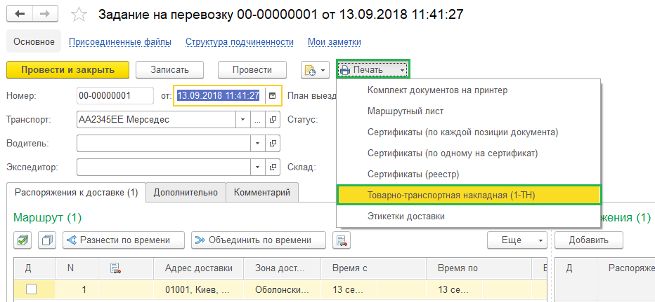 Відправка на друк Відправка на друк