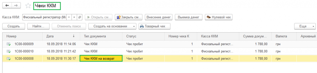Чек на возврат товара Чек на возврат товара