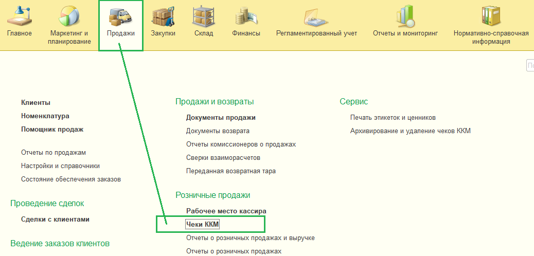 Оформление возврата товара Оформление возврата товара