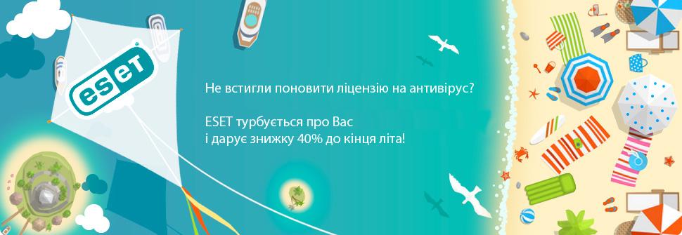 антивірус ESET зі знижкою Тут яскравий банер від ESET