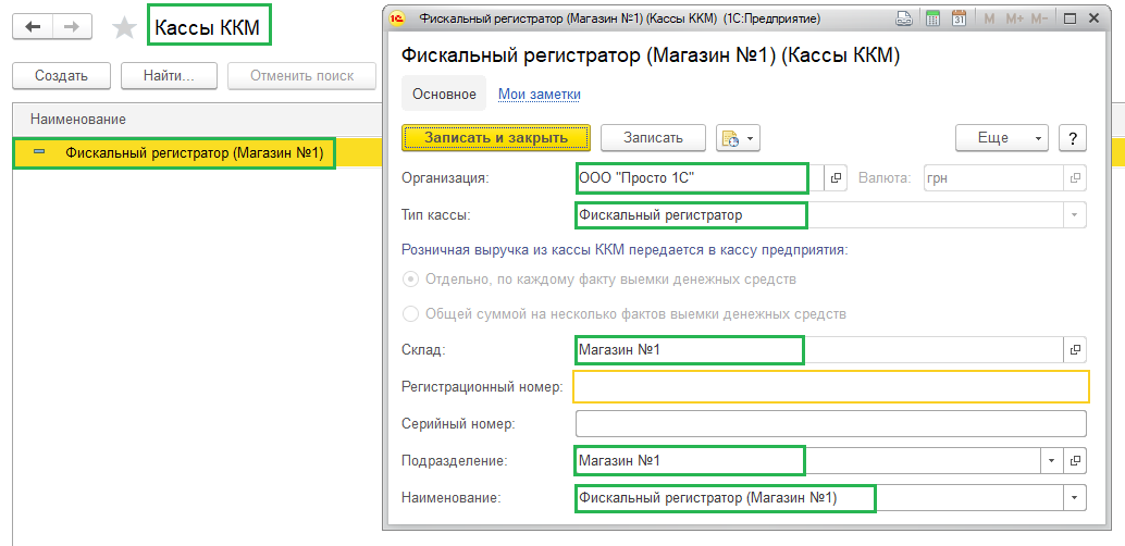 Фискальные регистраторы Фискальные регистраторы