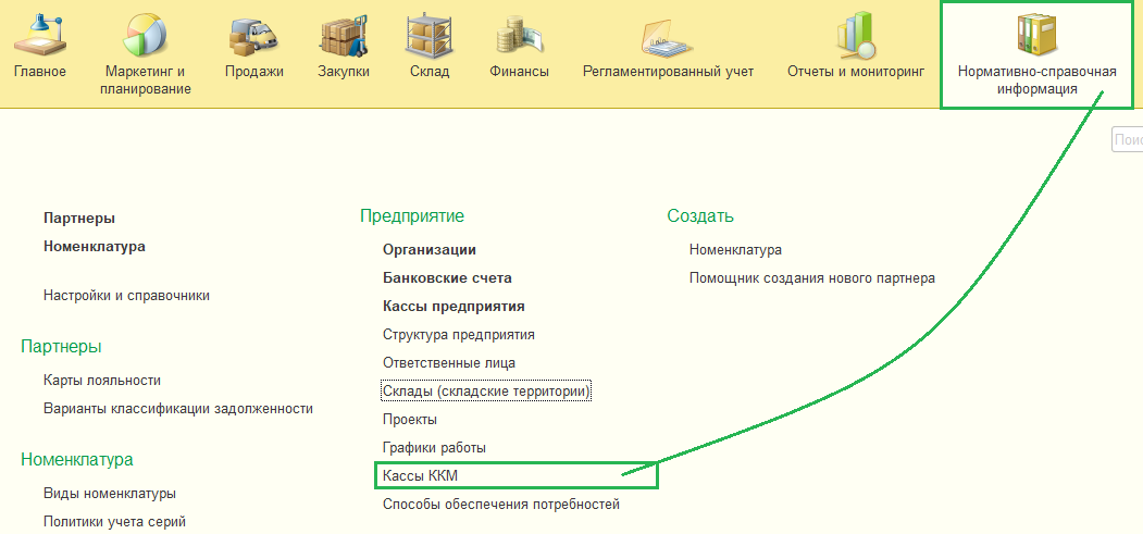 Кассы ККМ Кассы ККМ