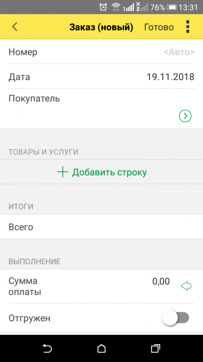 Мобильное приложение УНФ оформление заказа Мобильное приложение УНФ оформление заказа