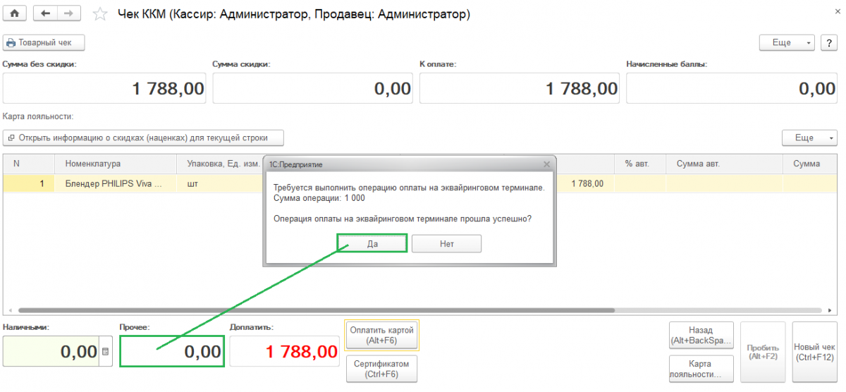 Оплата товара Оплата товара