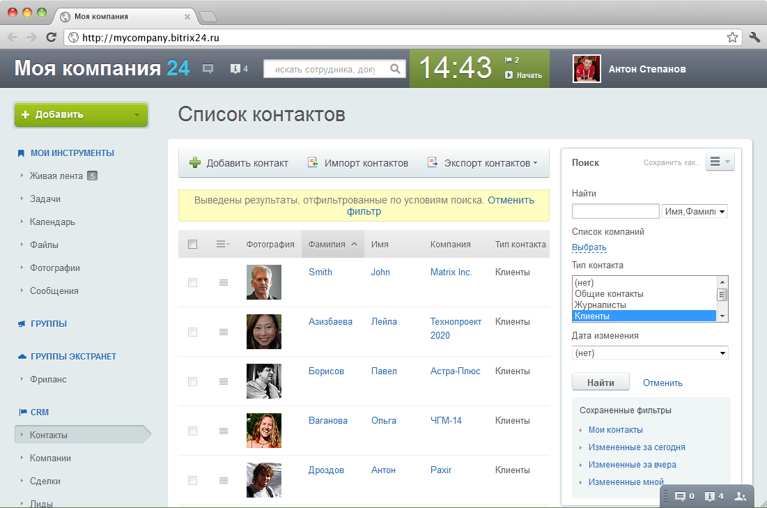 Список контактов в CRM Битрикс 24 Список контактов в CRM Битрикс 24