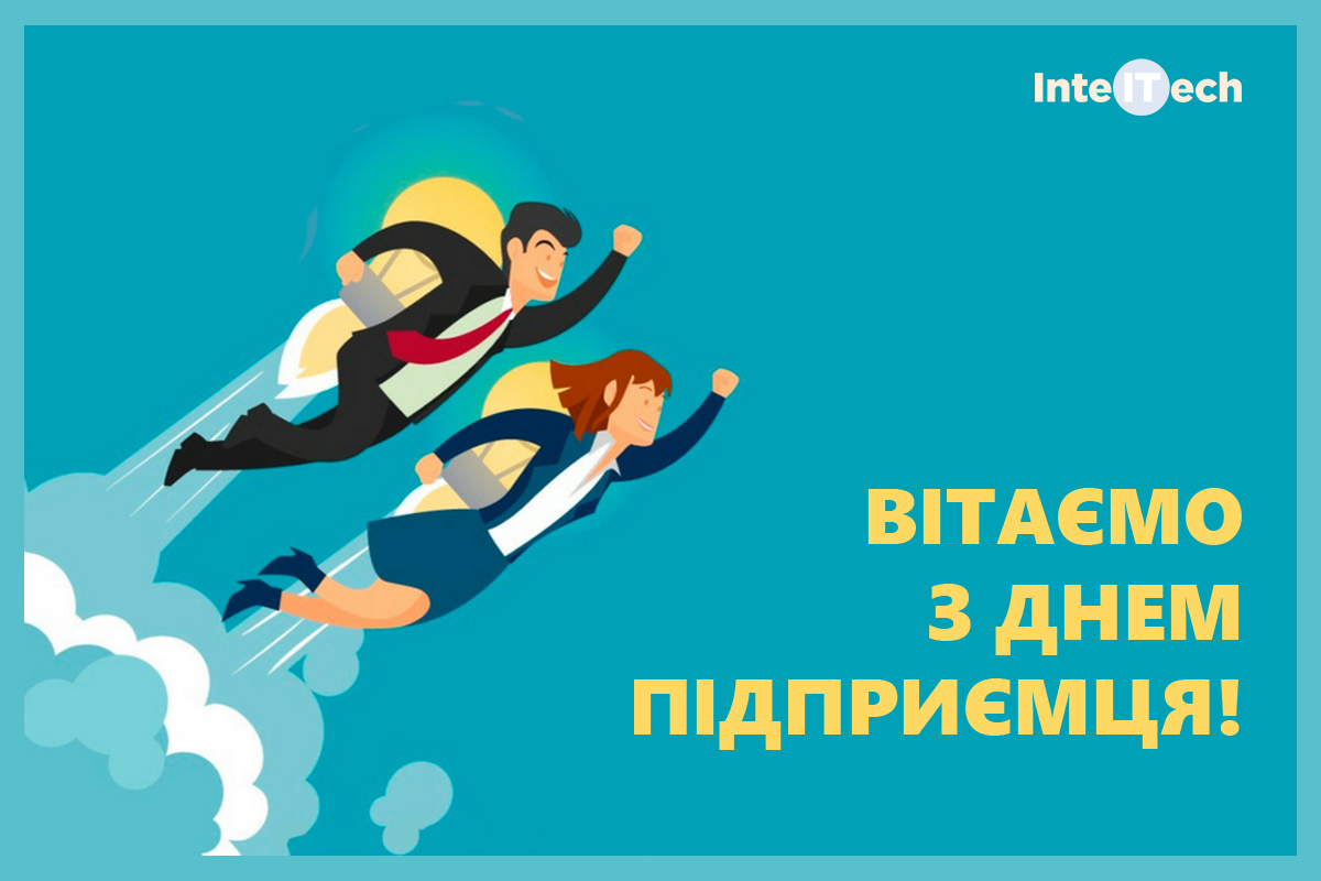 С днем предпринимателя! С днем предпринимателя!