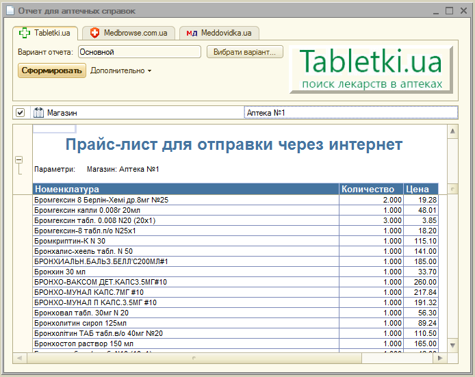 приложение к 1С для аптек