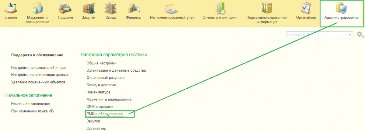 Рабочее место кассира Рабочее место кассира