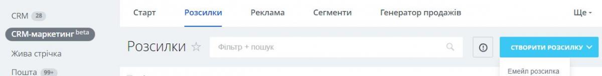 Имейл рассылка в Битрикс24 Имейл рассылка в Битрикс24