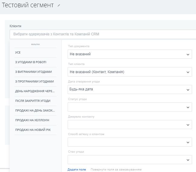 Сегмент Сегмент