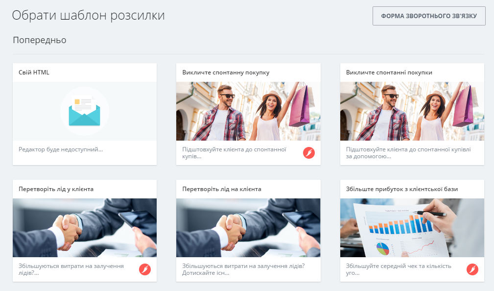 Шаблоны рассылок в Битрикс24 Шаблоны рассылок в Битрикс24