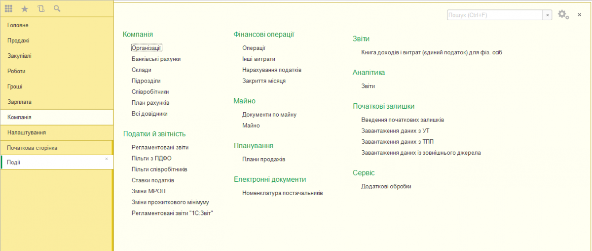 Новый интерфейс УНФ Такси Новый интерфейс УНФ Такси