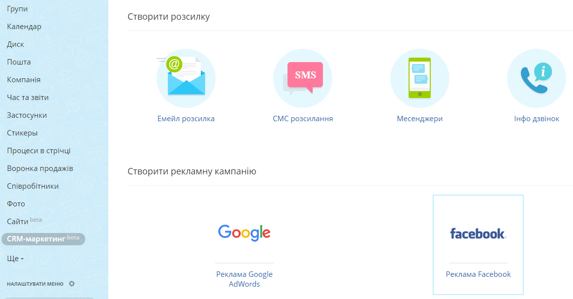 CRM-маркетинг CRM-маркетинг