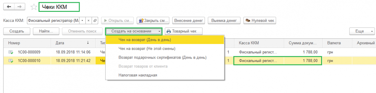 Возврат товара Возврат товара