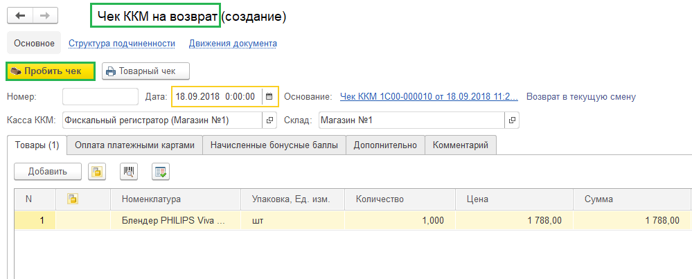 Возврат товара Возврат товара