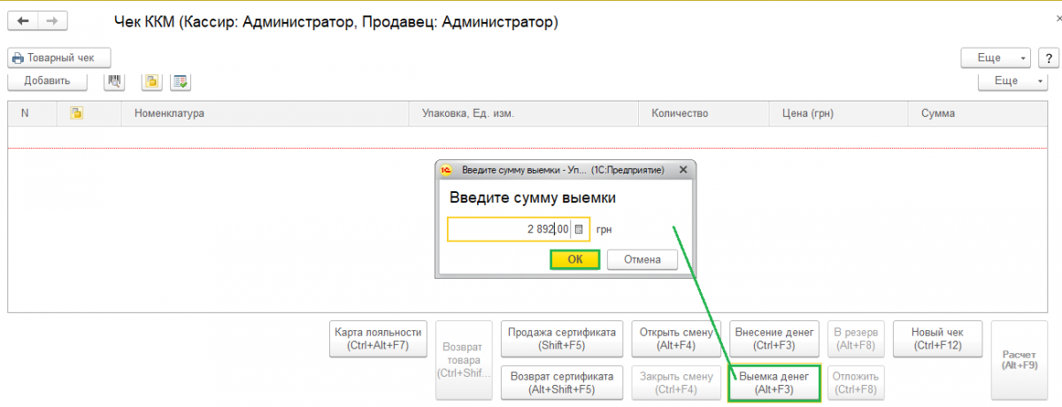 Выемка денежных средств Выемка денежных средств